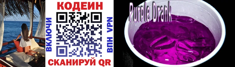 Кодеиновый сироп Lean напиток Lean (лин)  Дрезна 
